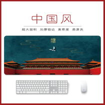 Chinese style court mouse pad Super big country tide game office small desk pad Personality creative classical cute keyboard pad