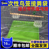 Bird cage manure bag Disposable parrot tray square cage bag generous tray In addition to bird cage pad paper thickened manure bag