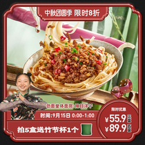 Jin Mantang Sichuan Dendan noodles 3 boxes 5 boxes of stocking crispy meat spicy Sichuan flavored noodles sprouts rattan pepper fine noodles