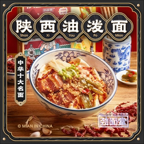 Jin Noodang Tang three boxed Shaanxi oil splashing noodles with wide face biangbiang noodles red oil bacon instant noodles