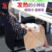 Little Golden Monkey detachable and washable electric warm body knee pad Blanket cover Leg heating cushion Heating plug Foot warm artifact Office