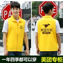 Meitan takeaway vest work clothes Rider Equipment short sleeve helmet winter sweater suit custom advertising shirt
