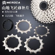 Mountain bike flywheel repair patch 8 9 10 11-speed card flywheel repair small teeth 11 13T compatible with Shimano