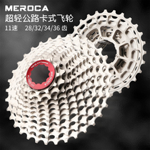 MEROCA ultra-light road car flywheel hollow 11 speed reduction weight climbing card type Tower wheel compatible 105 kit R7000