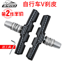 IIIPRO bicycle brake leather mountain bike v brake leather road car brake pad SD3 v brake accessories