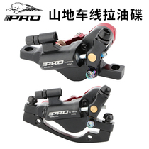 IIIPRO bicycle line drawing oil disc brake road car hydraulic disc brake mountain folding car light brake clip