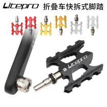 Litepro quick dismantling pedal small wheel folding car aluminum alloy bearing axle pedal bicycle CNC craft convenient pedal