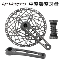 LP Litepro hollow crank folding bicycle ultra-light hollow one-piece tooth plate 53 56 58 teeth 7075 aluminum