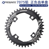 Prowheel Haomeng positive and negative tooth disc 7075 aluminum alloy mountain bike 104BCD single disc 32 36 38 40T