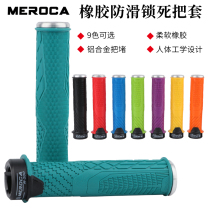 MEROCA bicycle lock dead set Mountain dead fly folding car universal non-slip rubber grip lightweight handle