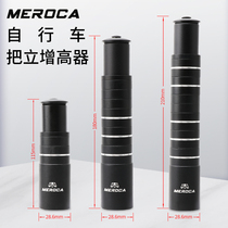 MEROCA Mountain Bike Handlebar Stand Booster Faucet Booster Lift Booster Handlebar Fork Head Tube Extender