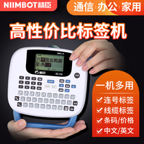 Jing Chen jc-114 name tag machine mini handheld portable communication cable fiber optic wiring network cable label sticker note printer office home Chinese name classification