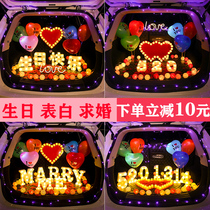 Car trunk proposal decoration confession surprise decoration Shaking sound Car trunk Childrens birthday romantic creative supplies