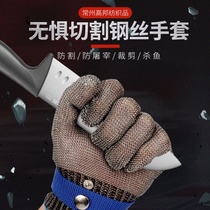 Cutting gloves cutting slaughter and killing 5 level anti - cutting hand protection 316 stainless steel wire gloves