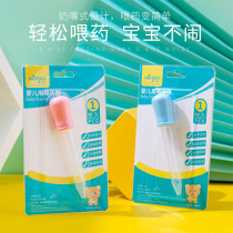 Feeding drug theorizer baby feeding device anti-choking dropper style baby toddler drink water to feed water and medicine straws