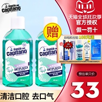 De Kangmei imported mouthwash non-anti-inflammatory non-antibacterial killing halitosis pregnant women dissolved portable dental calculus