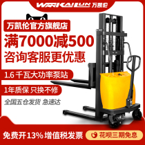 Wan Kailun electric forklift 2 tons hydraulic loading and unloading truck semi-electric lifting forklift electric forklift 1 ton small cattle