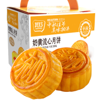 Bulk Mid-Autumn Festival cake Guangdong Liuxin Milk Yellow Mooncake gift box gift Mid-Autumn Festival small Mooncake bulk multi-taste