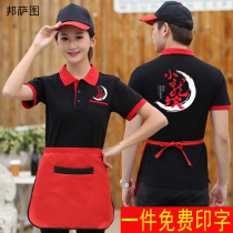 Catering waiter work clothes T-shirt short-sleeved custom KTV supermarket milk tea hotel barbecue hot pot shop tooling printing
