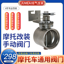 Motorcycle locomotive exhaust pipe modified manual cable switch valve mute noise reduction muffler sound blasting street sound