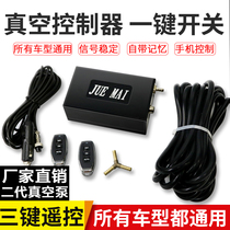 Car retrofit exhaust pipe valve controller universal vacuum pump with memory remote control switch sports car sound-fried street