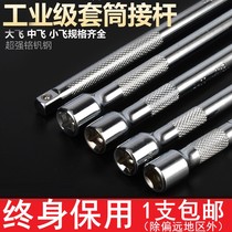 1 4 3 8 1 2 Tie slider socket extension rod extension rod connecting rod socket wrench hardware tools