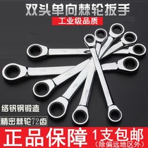Double-head Torx Ratchet Wrench Fast Semi-automatic Dual-purpose Two-way Open Plum Plate Auto Repair Machine Repair Hardware Tools