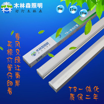 MLS wood forest ivory series LEDT8T5 integrated tube WT8W08 long square super bright 9w15w18w