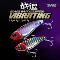 EWE Beauty Summer Fight Tease Vib Lure Super Far Throw Metal Shake Full Swimming Layer Teething Sea Bass Fish Mandarin Fish Fake Fish Bait