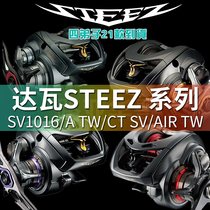 2021 Dawa STEEZ four disciples STEEZ water drop wheel STEEZ CT SV AIR long road Road Asian wheel