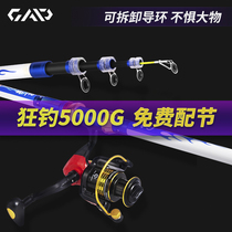 GAP sea pole throwing set combination full set of special sea pole 3 6 Single Pole bare pole super strong super hard Dekushima far throw pole