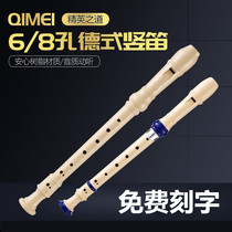 Value-added Chimei student beginner treble German eight-hole clarinet six-hole clarinet free lettering
