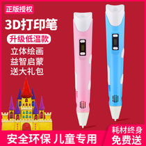 Low temperature 3d printing pen three d childrens three-dimensional painting brush 3D low temperature graffiti pen Ma Liangshen pen magic pen 3d pen cheap student boys and girls gifts than three Place B consumables