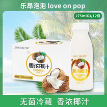 Leon Bubble Coconut Milk Drink Fresh Coconut Milk Whole Box Special Fresh Coconut Water Coconut Milk Juice 275ml * 12
