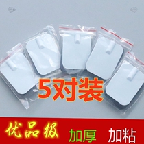 Physiotherapy instrument patch code acupuncture massager Needle patch meridian instrument plus silicone wire electrode patch A is paste