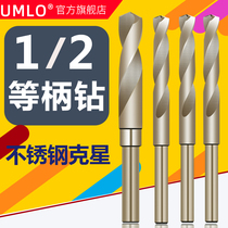 UMLO small shank twist drill stainless steel with cobalt drill steel piece 12 12 13 13 15 15 16 17 18 20