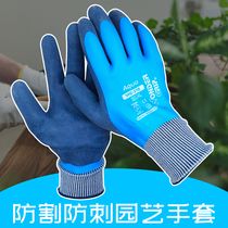 Natural latex non-slip gardening stab-resistant wear-resistant waterproof grass plantation breathable multifunctional padded protective gloves