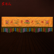 Majestic Pint Temple Buddhist Buddhist Embroidered can customize the Buddha Light Plight horizontal eyebrow banner lotus horizontal color multi-style