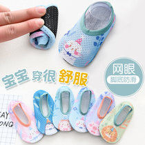 Baby floor socks summer thin boys baby socks shoes non-slip soft soled indoor home children toddler suit