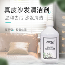 Leather sofa cleaner decontamination maintenance leather bag leather leather cleaner care leather cleaning artifact