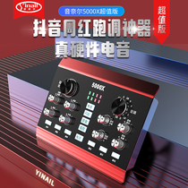Nair professional grade live singing special mobile phone computer universal microphone full set debugging sound card 5000x