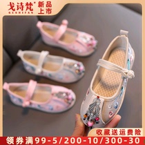 Hanfu shoes Girls children embroidered shoes spring summer new baby old Beijing cloth shoes ancient costume performance shoes