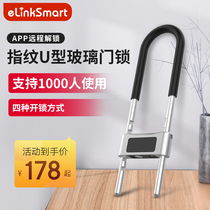 100 million Affiliate Fingerprint U Type Lock Glass Door Double Door Push-and-pull Intelligent Bluetooth Anti-theft Password Shop Shop Insert Lock Lengthened U Shape