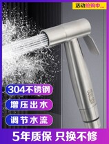Stainless Steel women washer toilet spray gun set wash butt shower booster water gun flusher nozzle