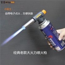 Burnt pig hair heating igniter gun head open fire barbecue gun steak barbecue steak barbecue gas tank cooking small baking baking