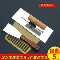 Stainless steel trowel scrape putty knife scraper plate God Big White special scraper ash knife light white gray interior wall
