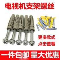 Screw extension Bolt screw sleeve TV rack expansion screw expansion plug inner expansion rubber plug expansion nail installation
