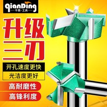 Qianding 35mm three-blade upgrade woodworking hole opener drill bit wooden panel door drill wood hole opening hole hole digging