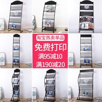 Single page display four-story iron box file basket office floor rack placement magazine rack