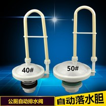 Tengchao squatting pan accessories 40 50 automatic water tank public toilet drain valve automatic flush tank flushing
